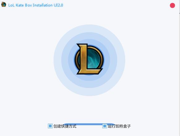 LOL凯特盒子 V9.10 免费版