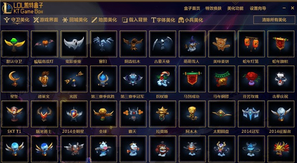 LOL凯特盒子 V9.10 免费版