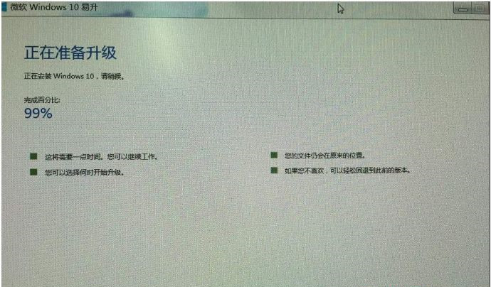 Win10易升升级卡在99%不动怎么办?