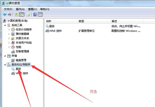 Win7怎么打开系统服务?Win7打开系统服务的教程
