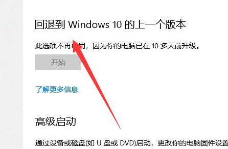 Win11更新后怎么退回Win10版本?Win11退回Win10操作方法