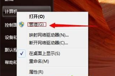Win7不重装系统怎么给C盘扩容?win7不重装扩容C盘方法教程