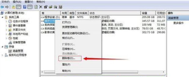 Win7不重装系统怎么给C盘扩容?win7不重装扩容C盘方法教程