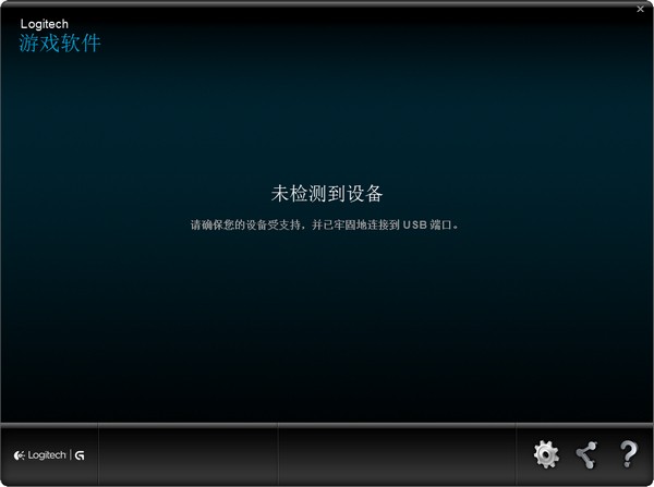 罗技游戏软件下载(Logitech Gaming Software) V9.02.65 官方最新版