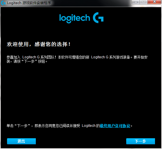 罗技游戏软件下载(Logitech Gaming Software) V9.02.65 官方最新版