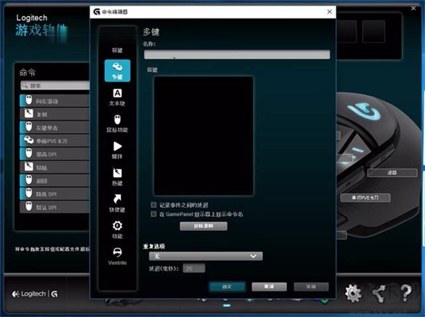 罗技游戏软件下载(Logitech Gaming Software) V9.02.65 官方最新版