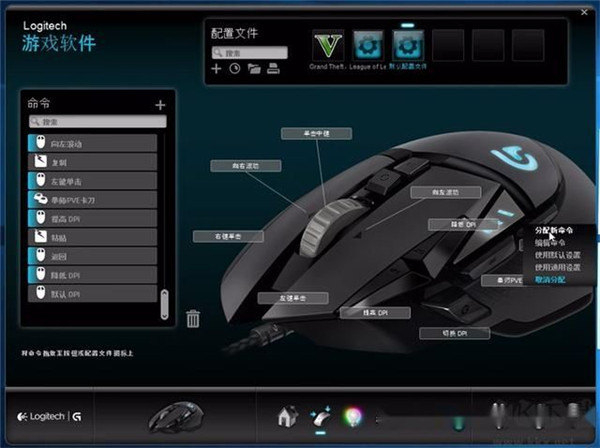 罗技游戏软件下载(Logitech Gaming Software) V9.02.65 官方最新版