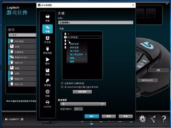 罗技游戏软件下载(Logitech Gaming Software) V9.02.65 官方最新版