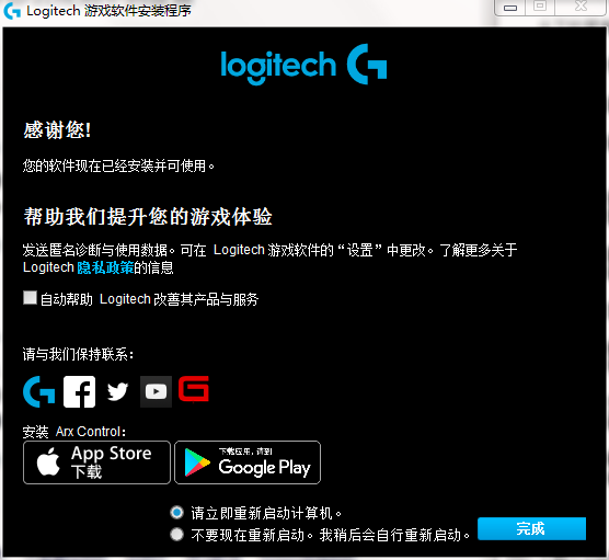 罗技游戏软件下载(Logitech Gaming Software) V9.02.65 官方最新版