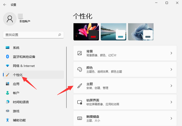 Win11系统开机音乐怎么设置?Windows11系统开机音乐更换教程