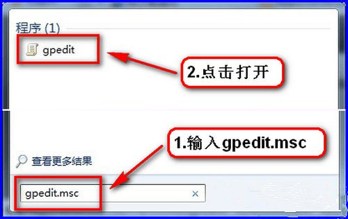 Win7系统更新提示某些设置由您的系统管理员管理怎么解决?