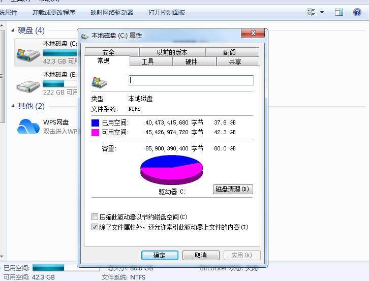 怎么手动精简Win7系统?Win7系统太大如何精简呢?