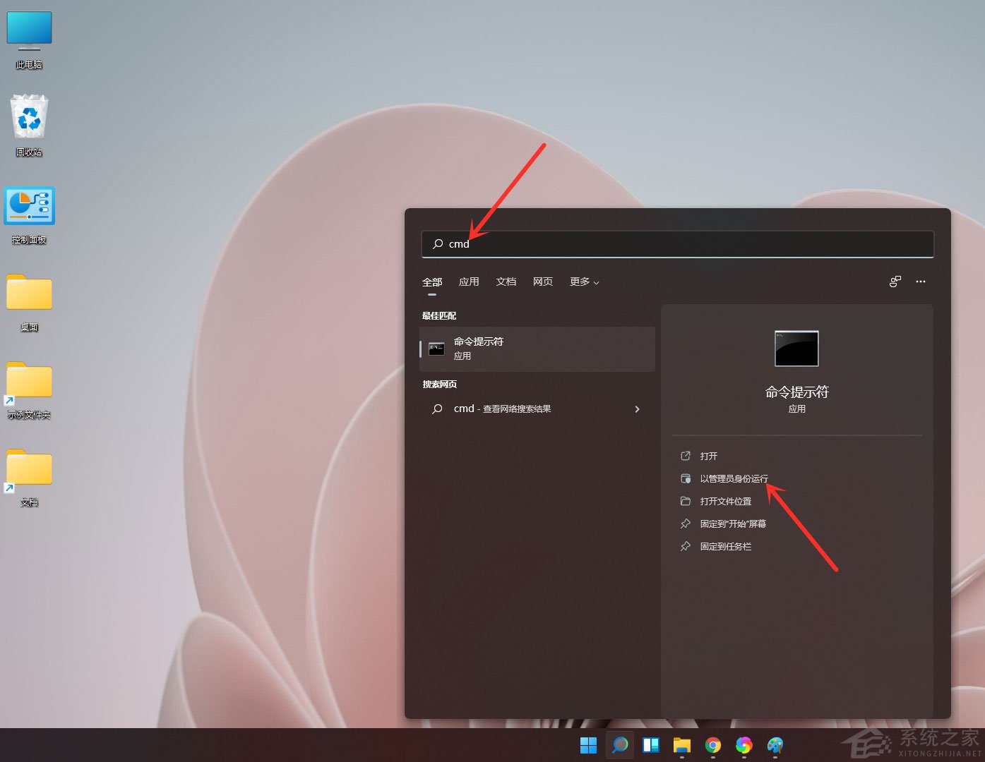 如何打开Win11的系统命令提示符?Win11打开系统命令提示符的两种方法