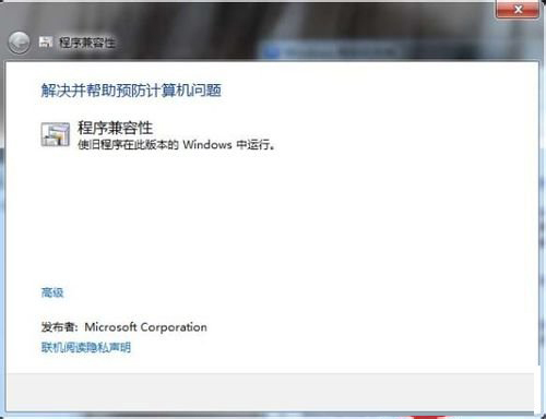 Win7系统软件不兼容怎么办?Win7系统软件不兼容的操作方法