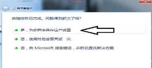 Win7系统软件不兼容怎么办?Win7系统软件不兼容的操作方法