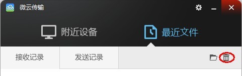 腾讯微云 V5.2.1086 官方安装版