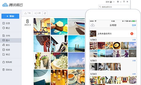 腾讯微云 V5.2.1086 官方安装版