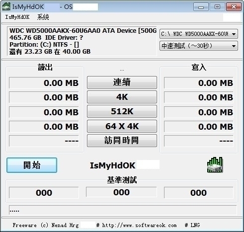 硬盘测试软件(IsMyHdOK) V3.21 绿色中文版