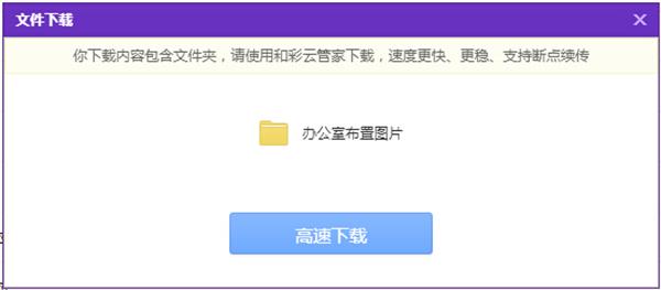和彩云 V6.2.1 电脑版