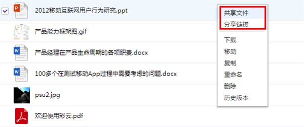 和彩云 V6.2.1 电脑版