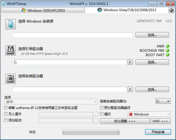 WinNTSetup(系统安装器) V4.6.2 官方版