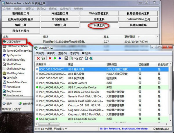 NirLaunche(实用工具箱) V1.23.46 中文版