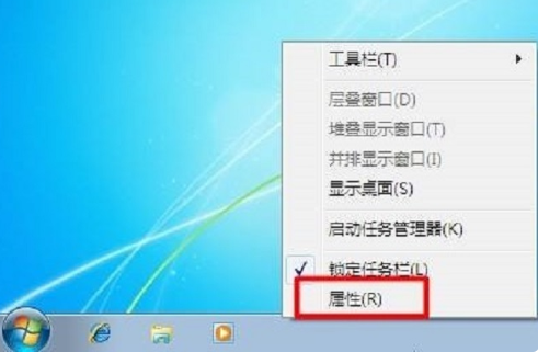 Win7系统桌面任务栏消失不见了怎么办?