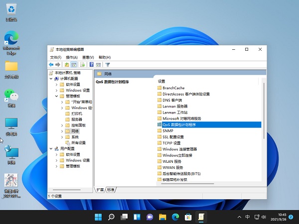 Win11网速慢怎么办?Windows11解除带宽限制的教程
