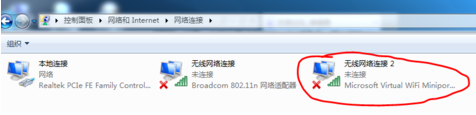 Win7电脑怎么设置WiFi热点?win7电脑设置WiFi热点教程