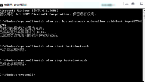 Win7电脑怎么设置WiFi热点?win7电脑设置WiFi热点教程