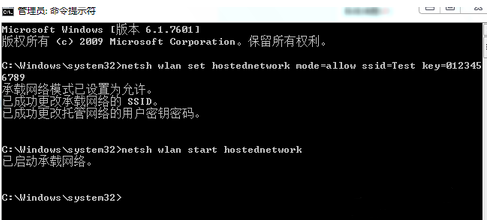 Win7电脑怎么设置WiFi热点?win7电脑设置WiFi热点教程