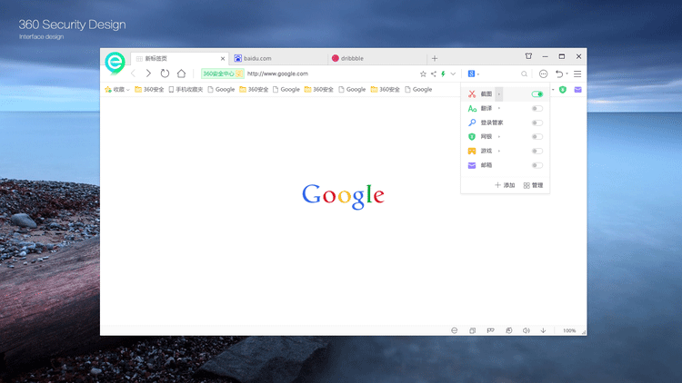 360安全浏览器 V13.1.3052.0 Beta 官方免费版