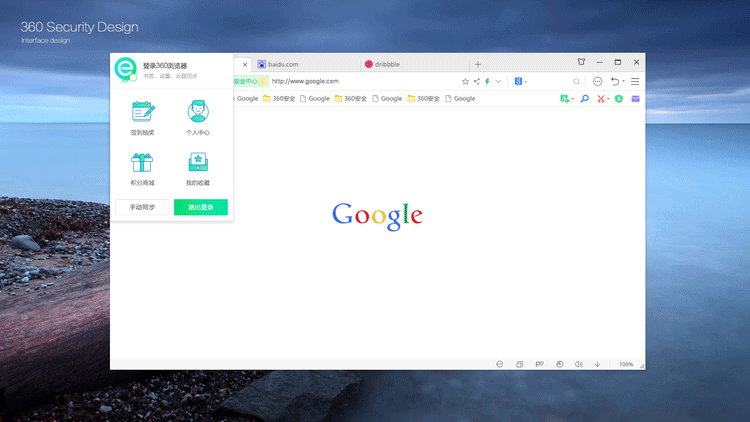 360安全浏览器 V13.1.3052.0 Beta 官方免费版
