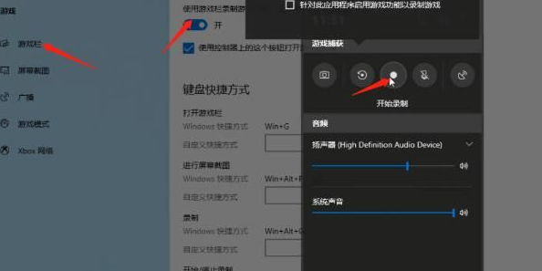 Win10系统要怎么进行录屏?Win10系统录屏的操作方法
