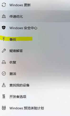 Win11要如何备份系统设置?Win11备份系统设置的方法