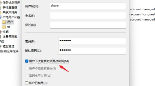Win11如何共享文件夹?Win11共享文件夹的方法