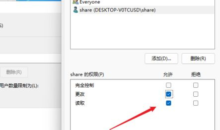 Win11如何共享文件夹?Win11共享文件夹的方法