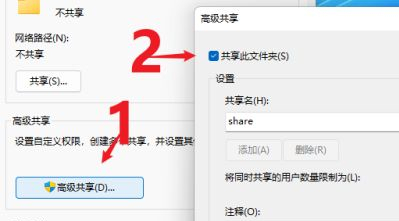 Win11如何共享文件夹?Win11共享文件夹的方法