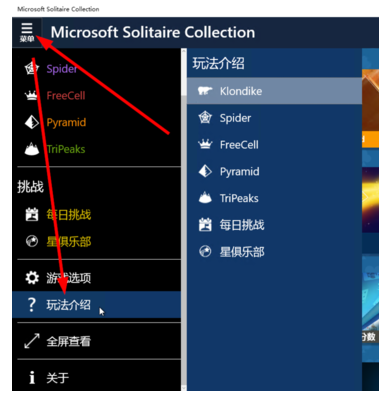 Win10专业版自带游戏在哪里?Win10专业版系统自带游戏打开方法