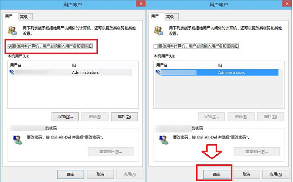 Win10家庭版怎么取消密码登录?Win10家庭版取消开机密码设置