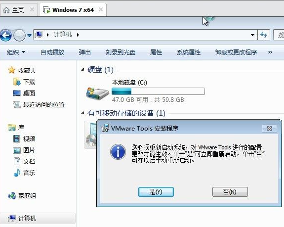 Win7电脑的虚拟机怎么安装VMware Tools?