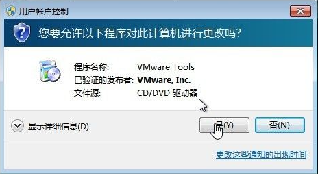 Win7电脑的虚拟机怎么安装VMware Tools?