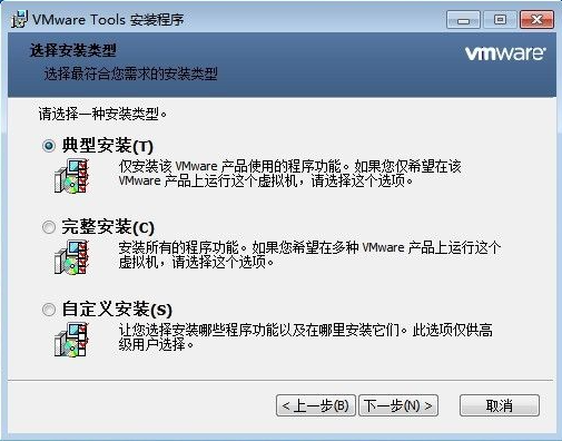 Win7电脑的虚拟机怎么安装VMware Tools?