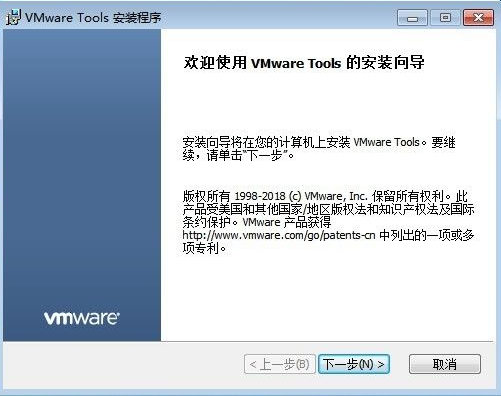 Win7电脑的虚拟机怎么安装VMware Tools?