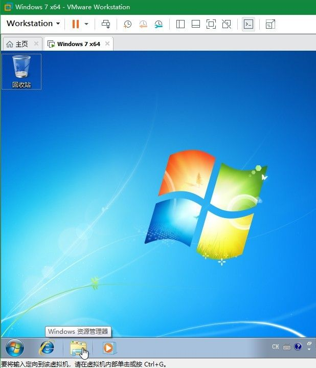 Win7电脑的虚拟机怎么安装VMware Tools?
