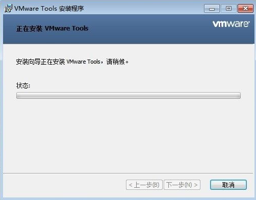 Win7电脑的虚拟机怎么安装VMware Tools?