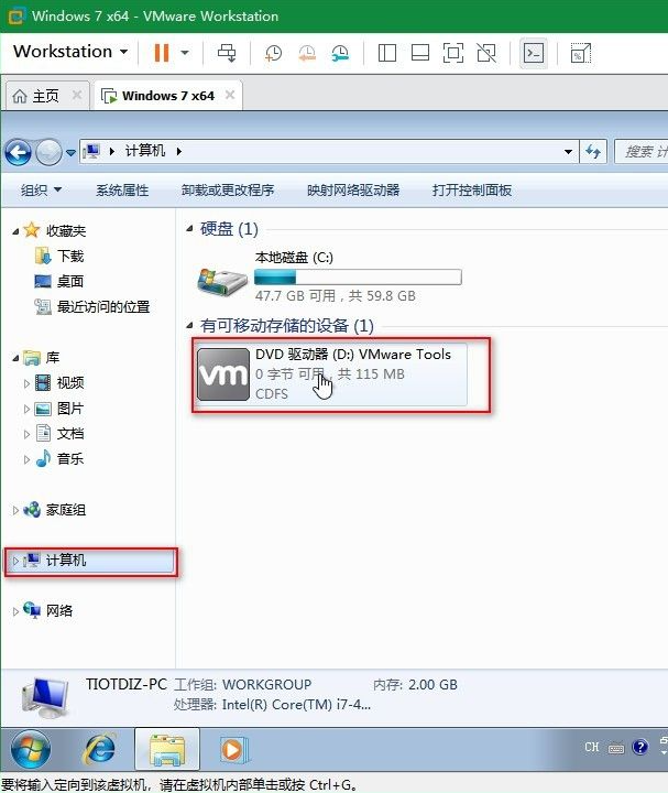 Win7电脑的虚拟机怎么安装VMware Tools?