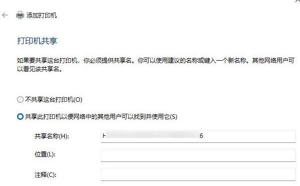 Win11打印机怎么安装?Win11系统安装共享打印机教程