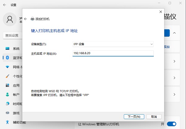 Win11打印机怎么安装?Win11系统安装共享打印机教程
