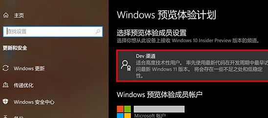 联想小新air15如何升级Win11?联想小新air15安装Win11教程